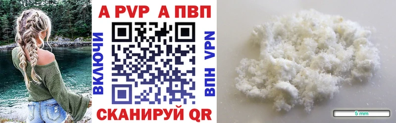 Купить где Шатура Альфа ПВП кристаллы