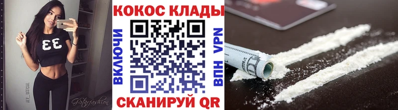 COCAIN Колумбийский  Купить  Шатура 