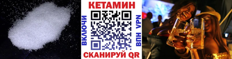 КЕТАМИН ketamine  Купить  Шатура 